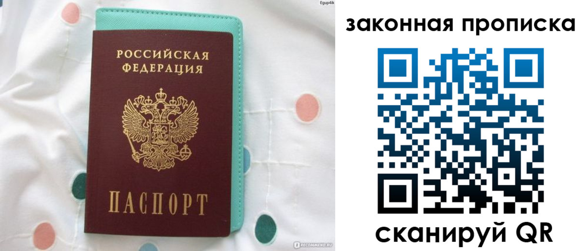 регистрация для школы в Подольске