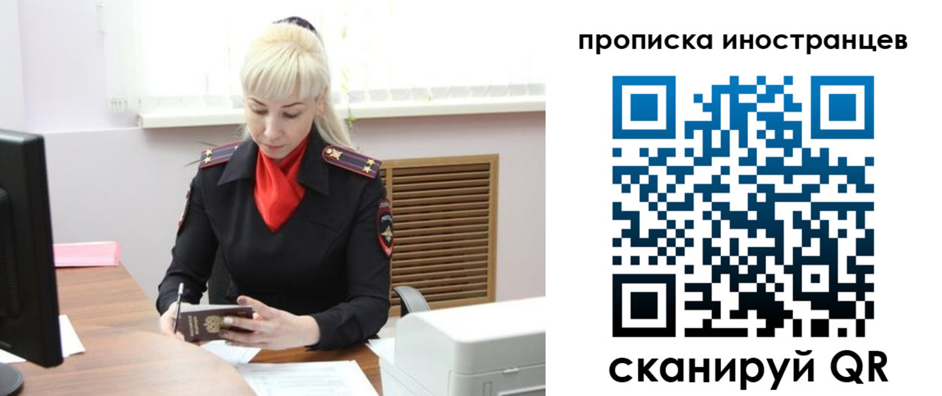 прописка штамп в Подольске