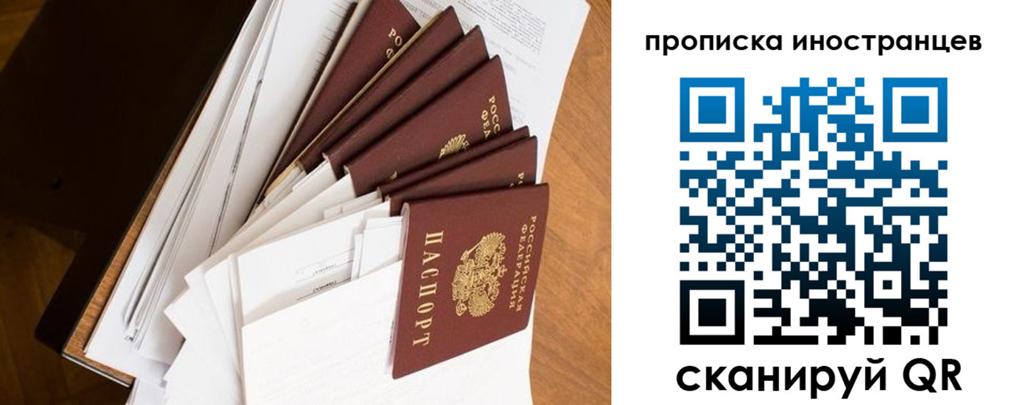 временная регистрация гарантия в Подольске