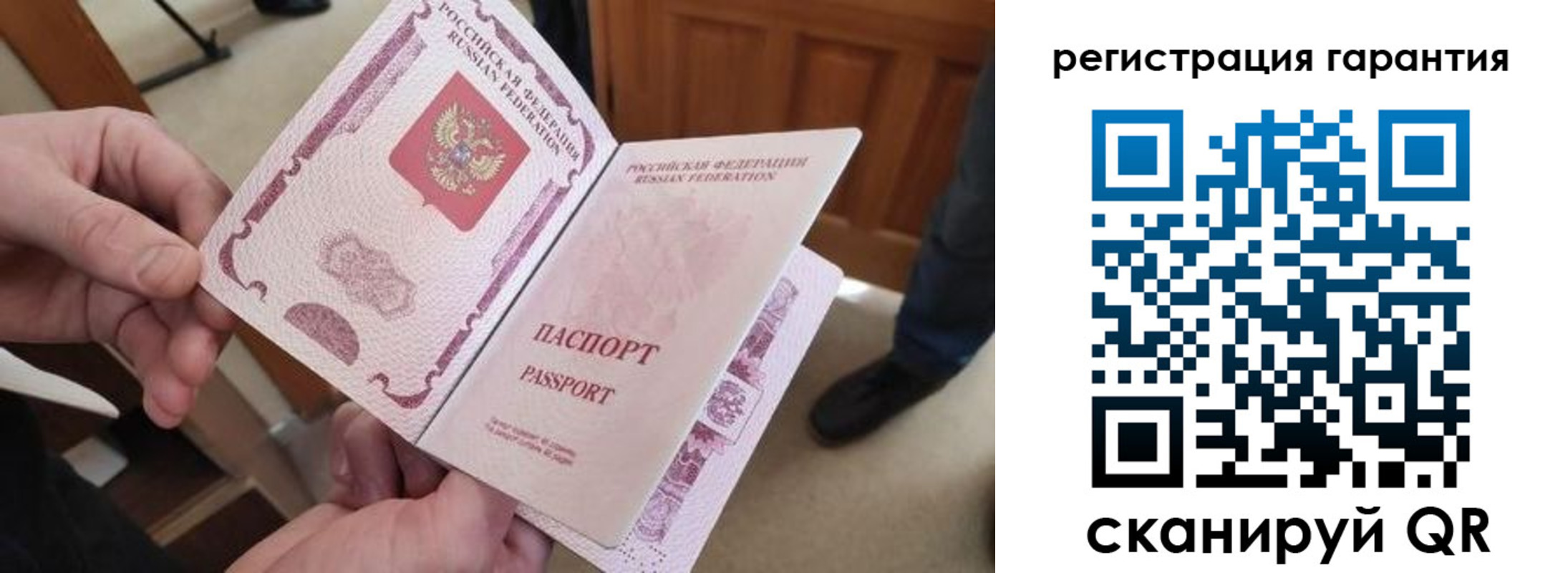 прописка от собственника в Подольске