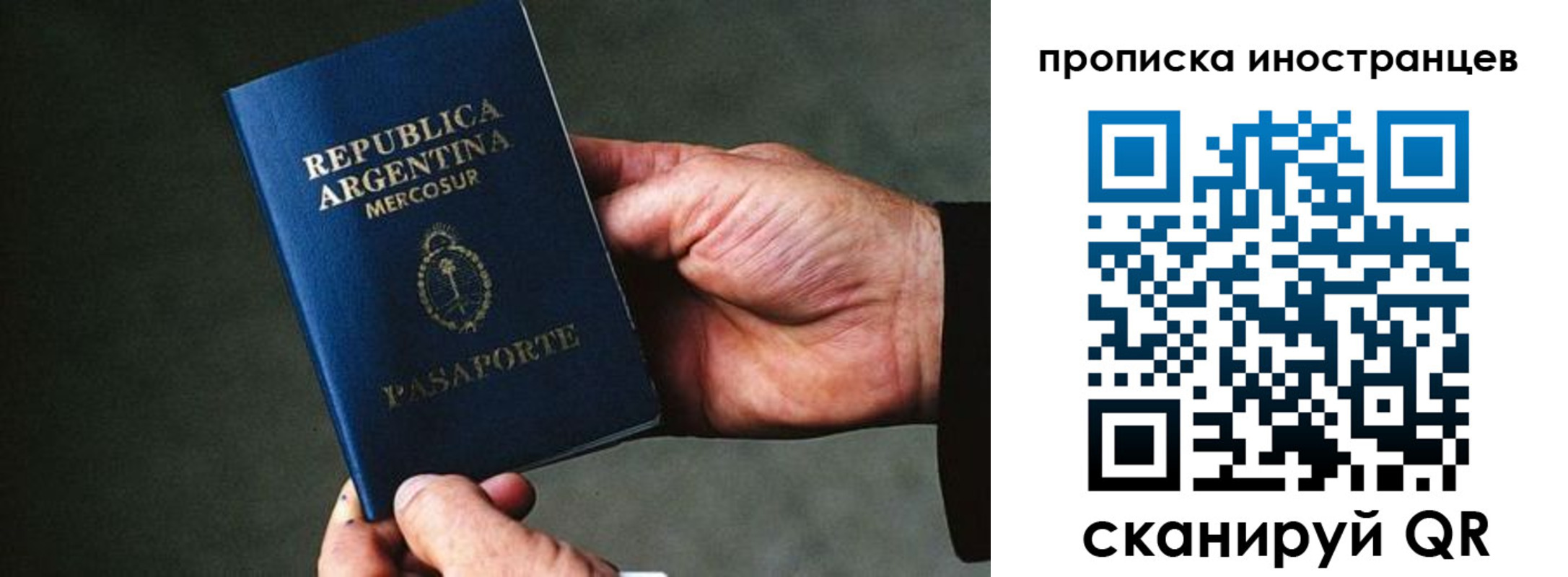 где прописаться в Подольске